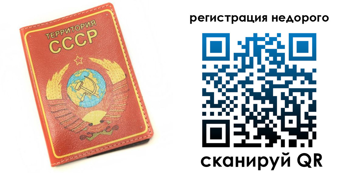 прописка для работы в Надыме