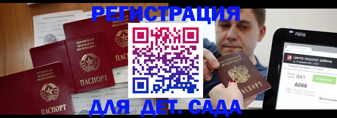 прописка 2025 в Надыме