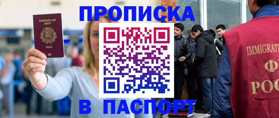 регистрация для школы в Надыме