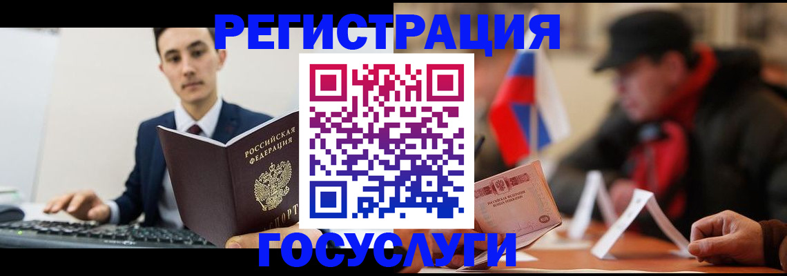 временная регистрация для школы в Надыме