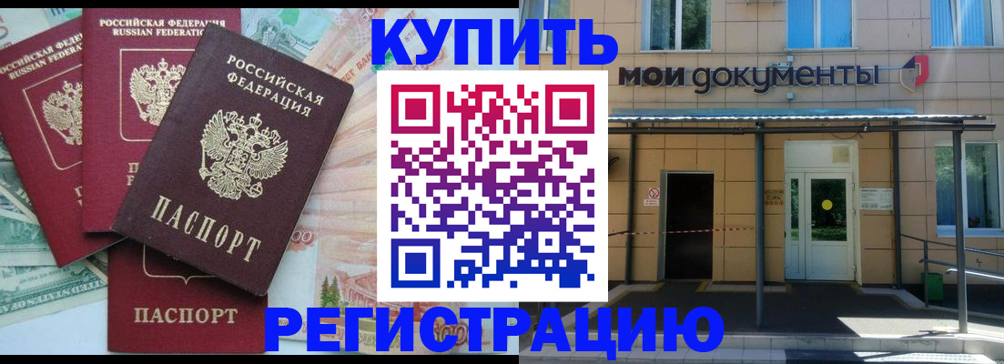 где прописаться в Надыме